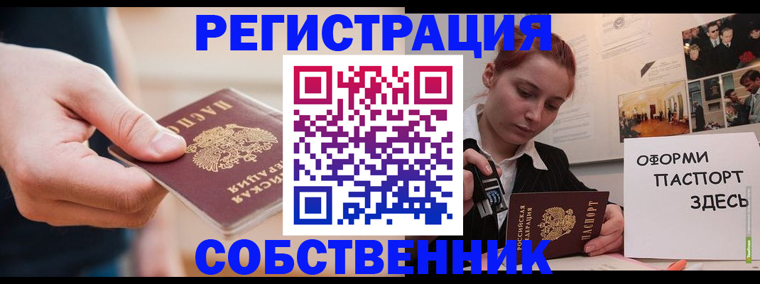 прописка 2025 в Карпинске