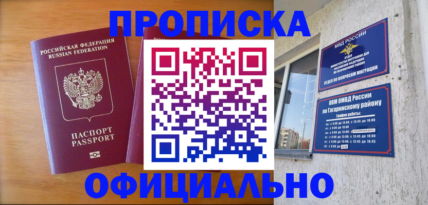 временная регистрация адрес в Карпинске
