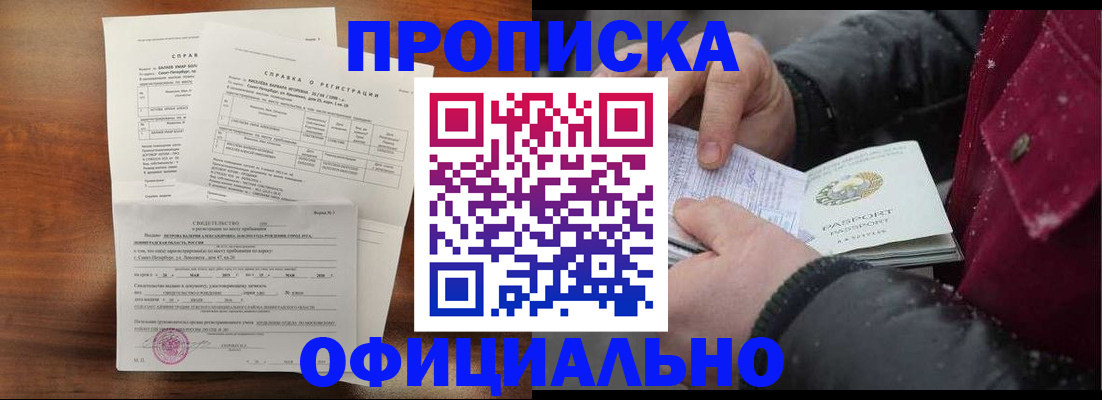 временная регистрация для школы в Карпинске