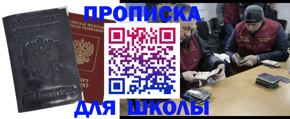 прописка для военкомата в Карпинске