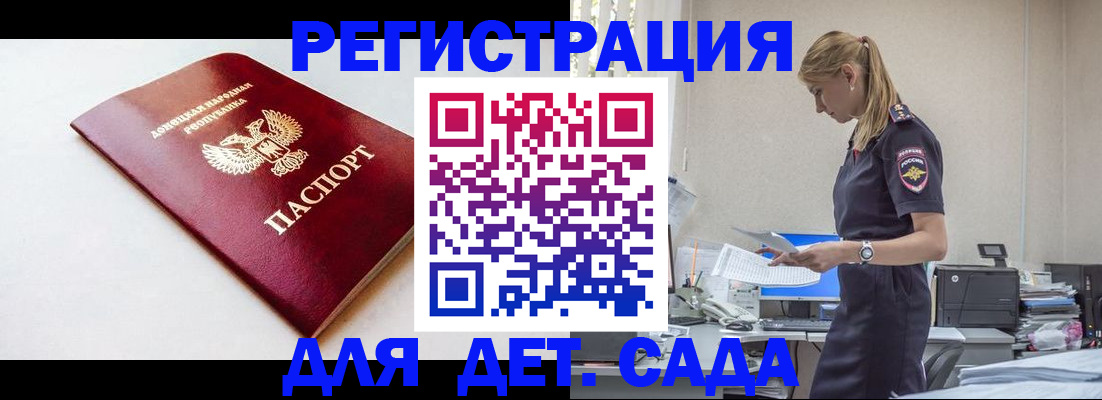 временная регистрация в Карпинске