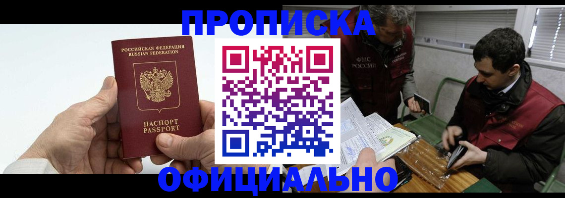 прописка гарантия в Карпинске