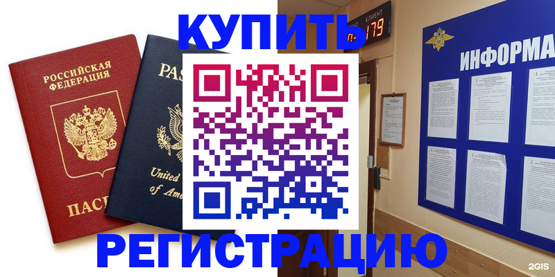 регистрация в Карпинске