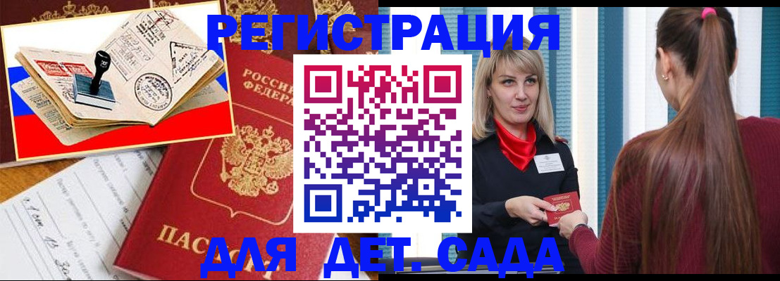 временная регистрация в Карпинске