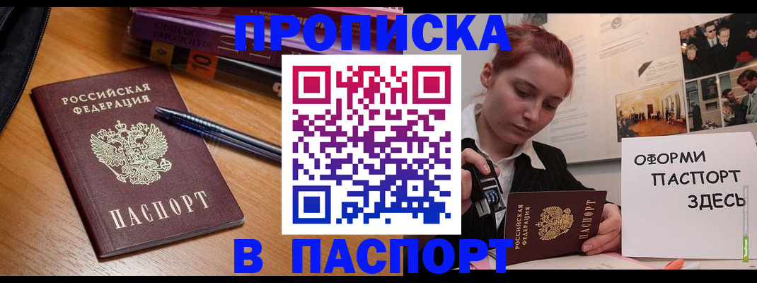 прописка ребенка в Карпинске